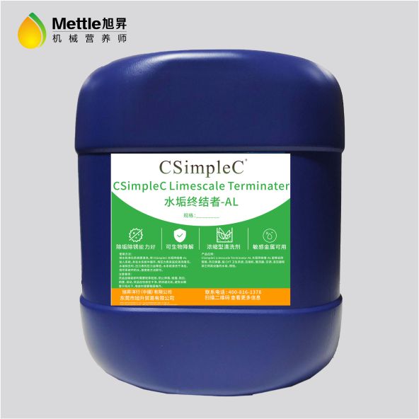 CSimpleC Limescale Terminater 水垢终结者-AL(液)